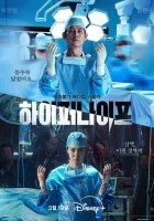 Гипернож (2025) смотреть онлайн в HD