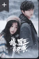 Тсс, король спит (2025) смотреть онлайн в HD