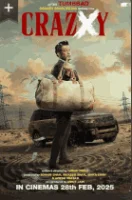 Отсталая (2025) смотреть онлайн в HD