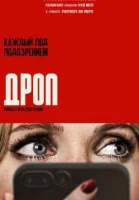 Дроп (2025) смотреть онлайн в HD