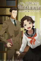 Журнал мононокэ, автор Тюдзэндзи (2025) смотреть онлайн в HD