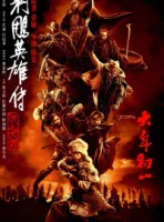 Легенда о героях Кондора: Величайший герой (2025) смотреть онлайн в HD