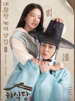 Ресторан Хо (2025) смотреть онлайн в HD