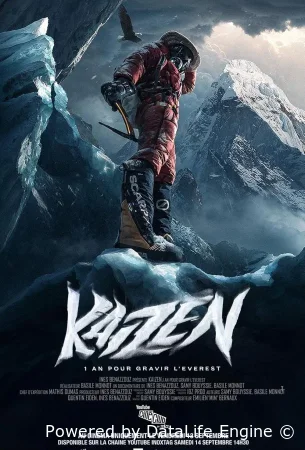 Кайдзен (2025) смотреть онлайн в HD