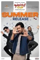 Сила гороскопа (2025) смотреть онлайн в HD