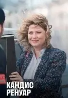 Кандис Ренуар (2013) смотреть онлайн в HD