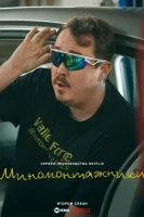 Шиномонтажники (2024) смотреть онлайн в HD