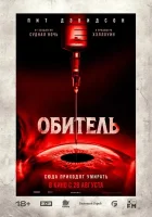 Обитель (2025) смотреть онлайн в HD