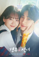 Кён-у и фея (2025) смотреть онлайн в HD