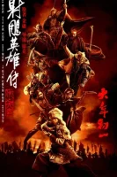 Герои Кондора (2025) смотреть онлайн в HD