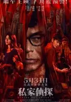 В тени (2025) смотреть онлайн в HD