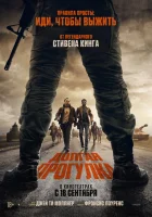 Долгая прогулка (2025) смотреть онлайн в HD